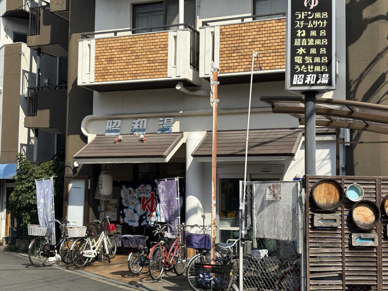 tbさんの昭和湯のサ活写真