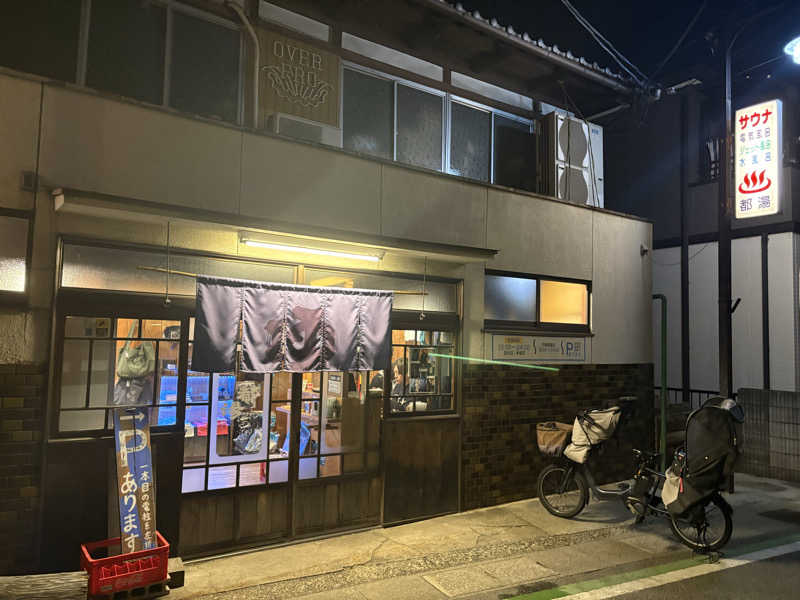 tbさんの都湯-膳所本店-のサ活写真