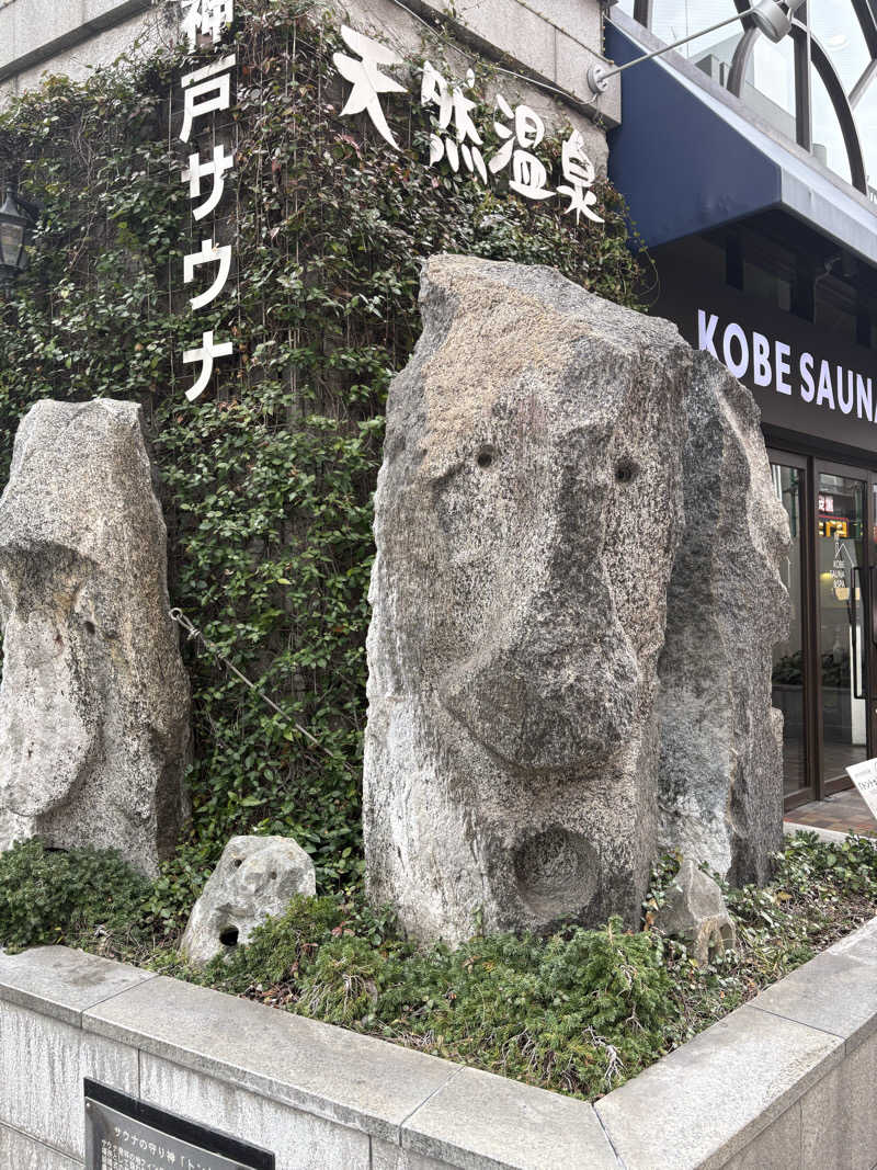 tbさんの神戸サウナ&スパのサ活写真