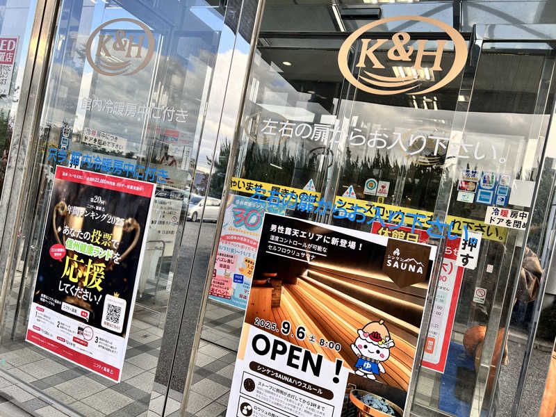 yamatoさんの信州健康ランドのサ活写真