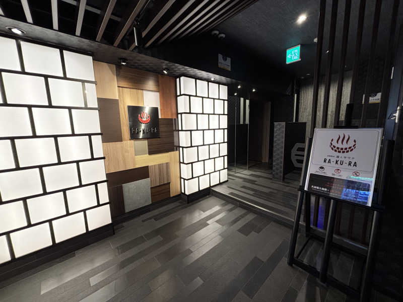 いこさんの倉敷ステーションホテル RA-KU-RAのサ活写真