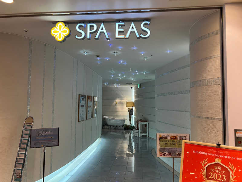 きゃんさんの横浜天然温泉 SPA EASのサ活写真