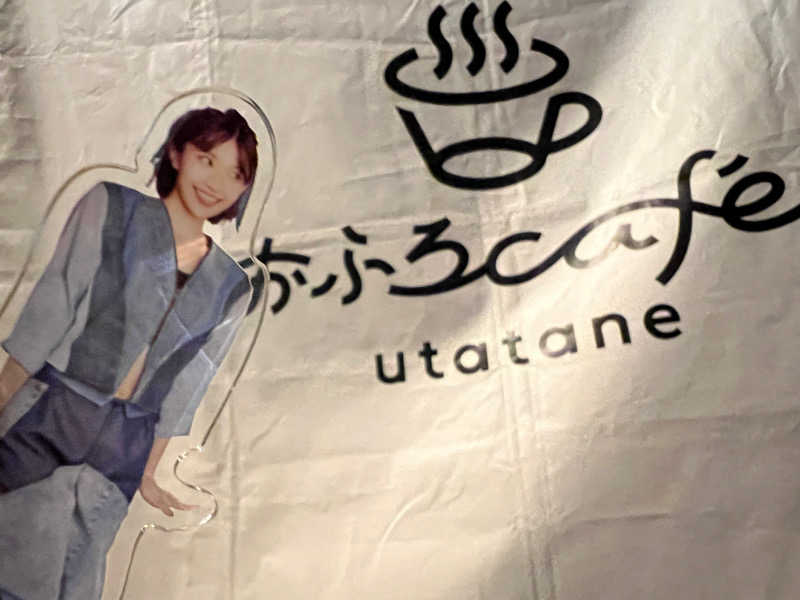 きゃんさんのおふろcafé utataneのサ活写真