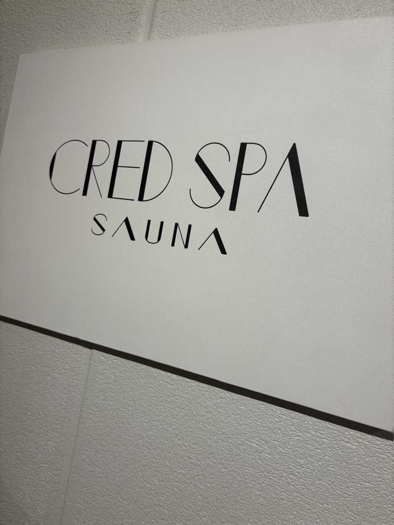 きよサウナさんのCRED SPA SAUNAのサ活写真