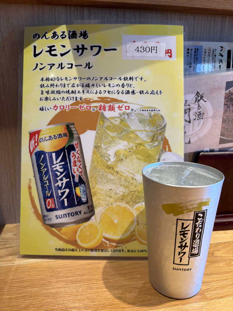 きよサウナさんの新岐阜サウナのサ活写真