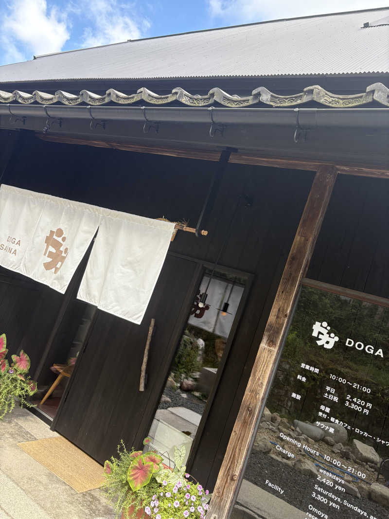 きよサウナさんのDOGA SAUNAのサ活写真