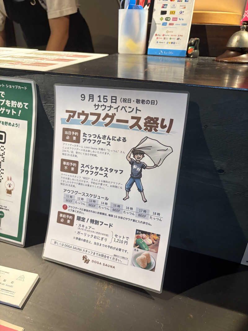 きよサウナさんのDOGA SAUNAのサ活写真