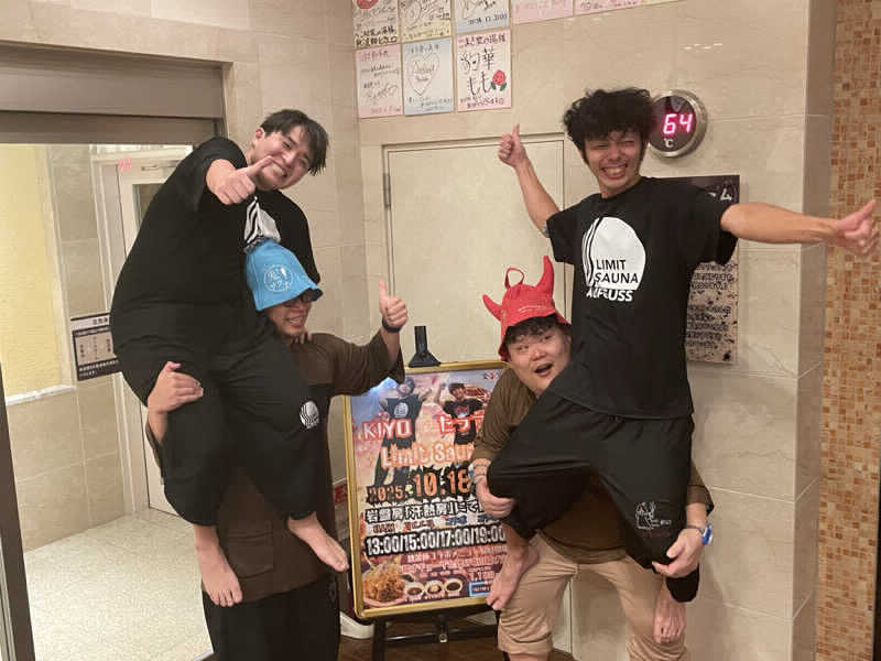 きよサウナさんのこまき楽の湯のサ活写真