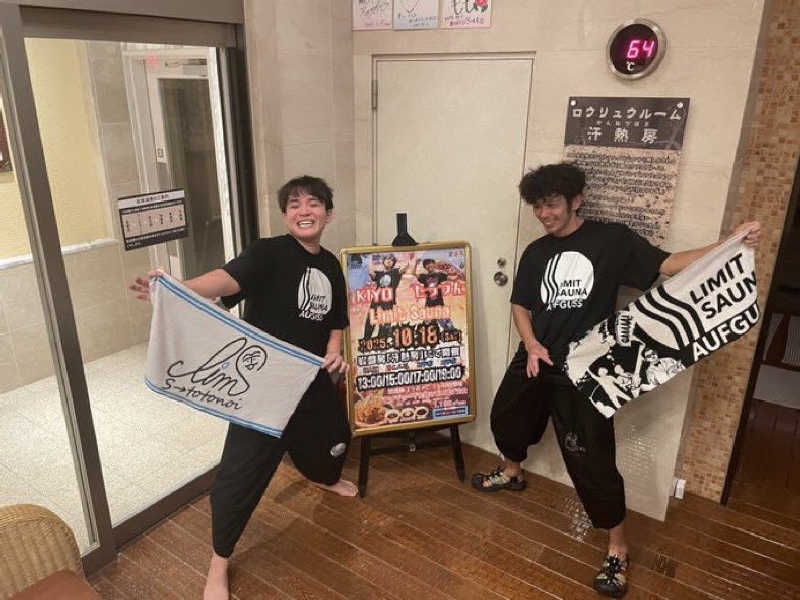 きよサウナさんのこまき楽の湯のサ活写真
