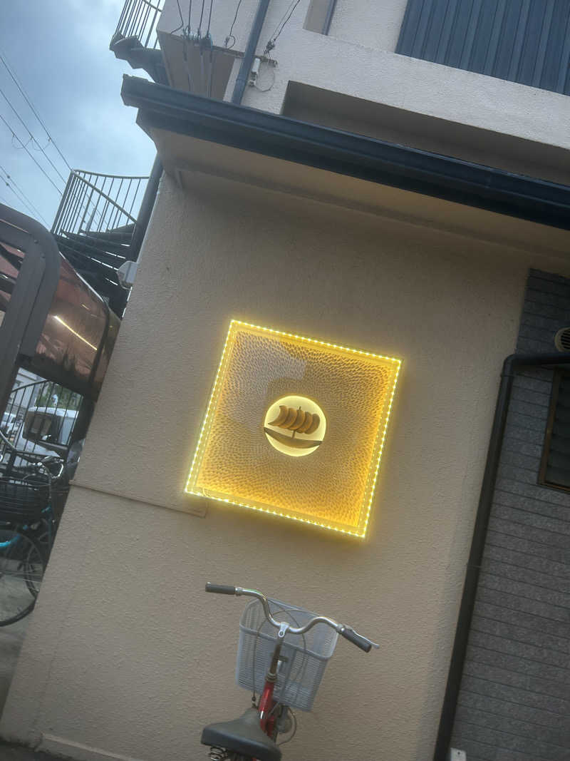 あ-こさんの船戸湯のサ活写真