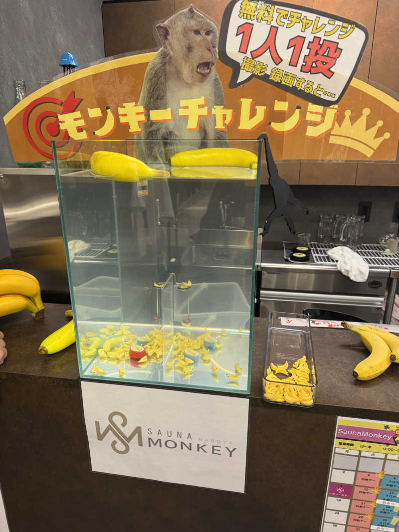 ふみやさんのSAUNA MONKEY / サウナモンキー 名古屋のサ活写真