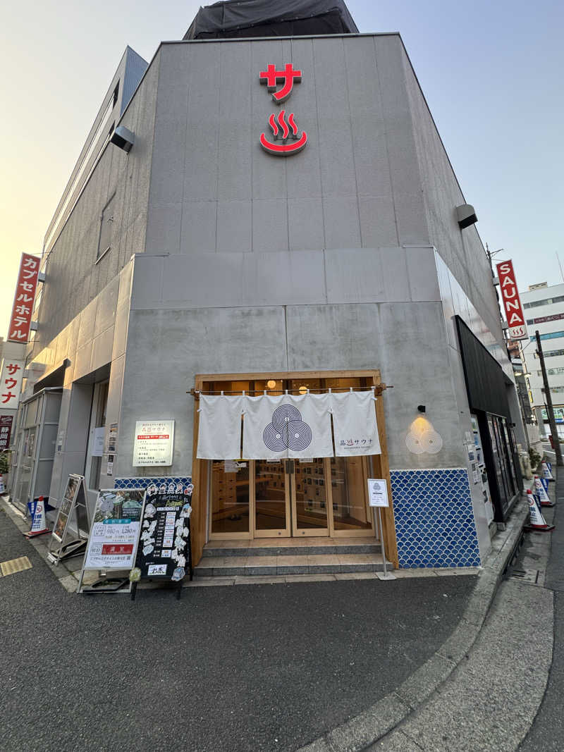 ふみやさんの泊まれるサウナ屋さん 品川サウナのサ活写真