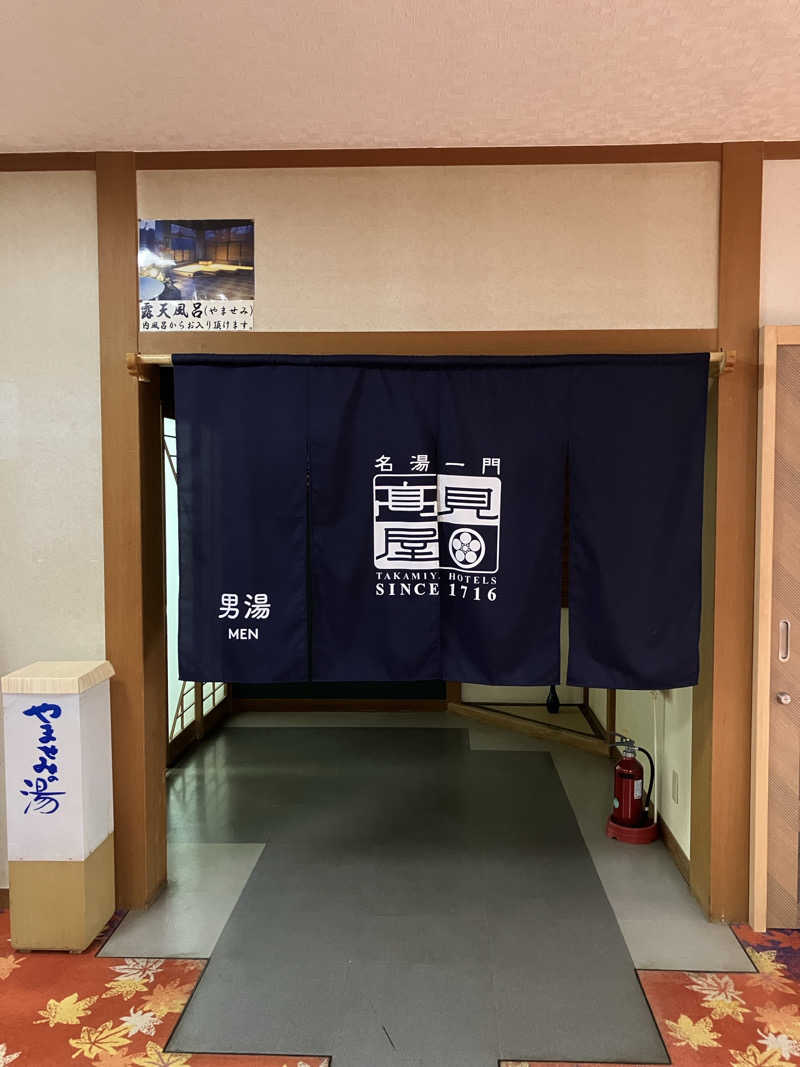 ほしさんの磐梯名湯リゾート ボナリの森のサ活写真