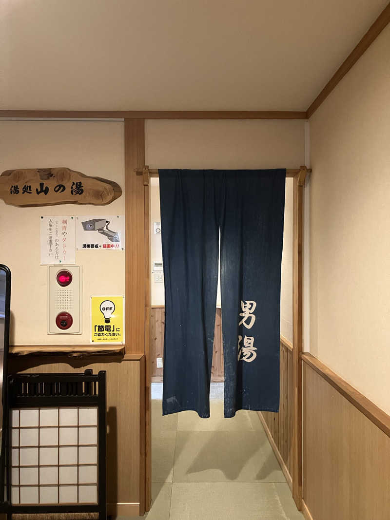 ほしさんの鹿狼の湯のサ活写真