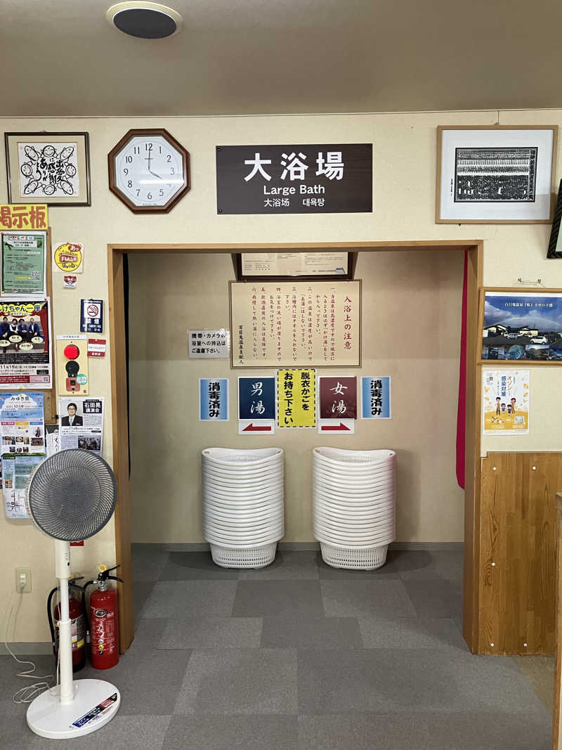 ほしさんの百目鬼温泉のサ活写真