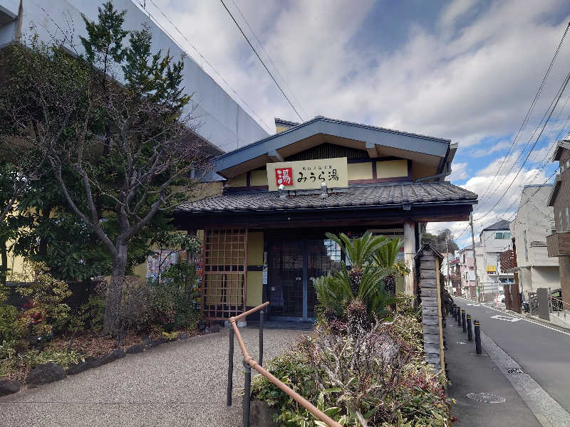 ゆの字さんのみうら湯 弘明寺店のサ活写真