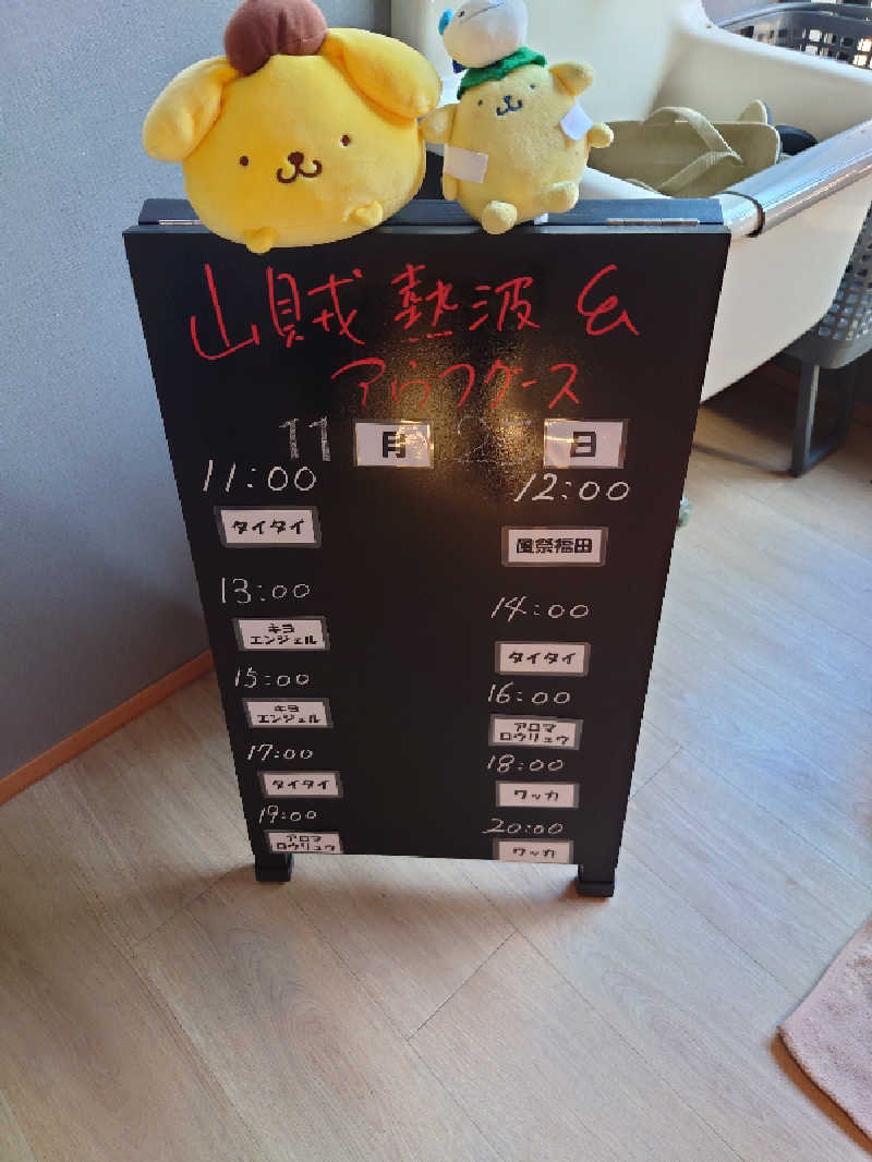 ゆの字さんの山賊サウナのサ活写真