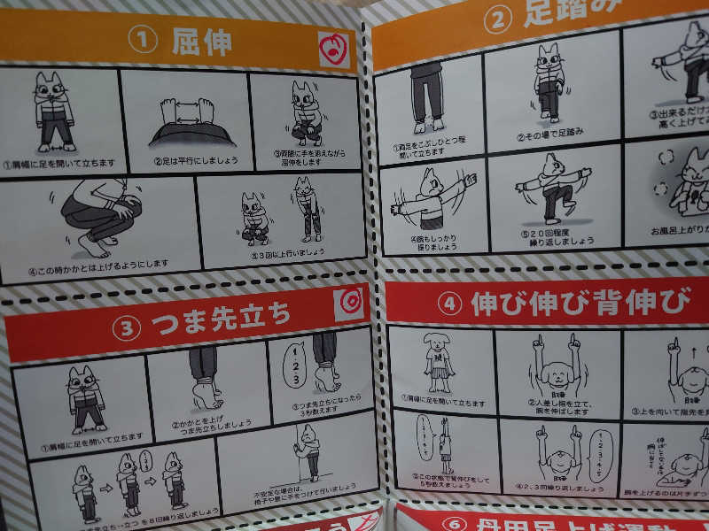 ゆの字さんのヨコヤマ・ユーランド鶴見のサ活写真