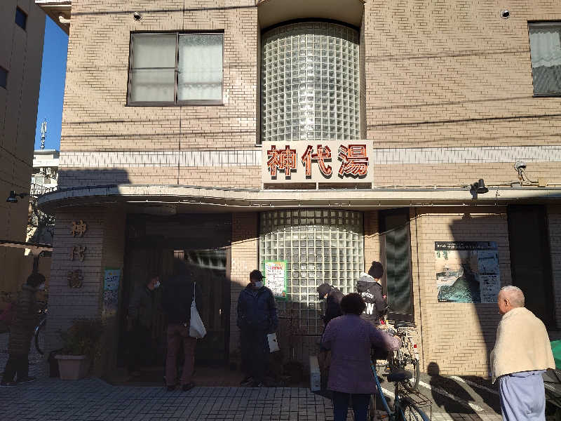 ゆの字さんの神代湯のサ活写真