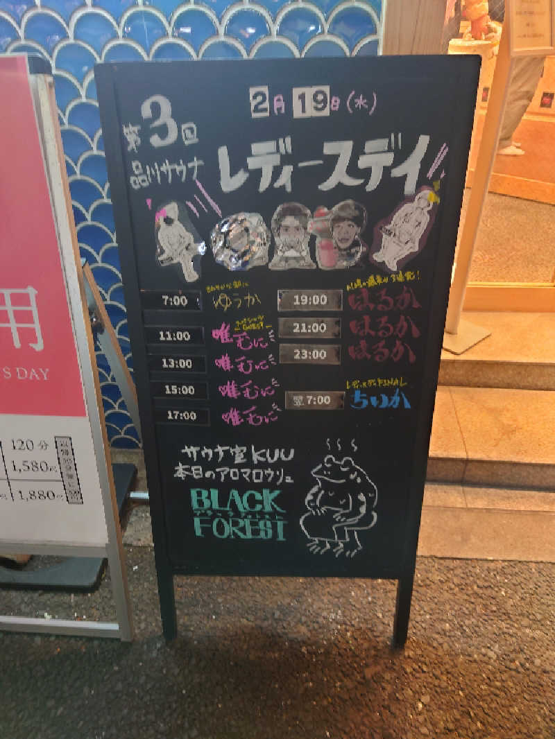 ゆの字さんの泊まれるサウナ屋さん 品川サウナのサ活写真