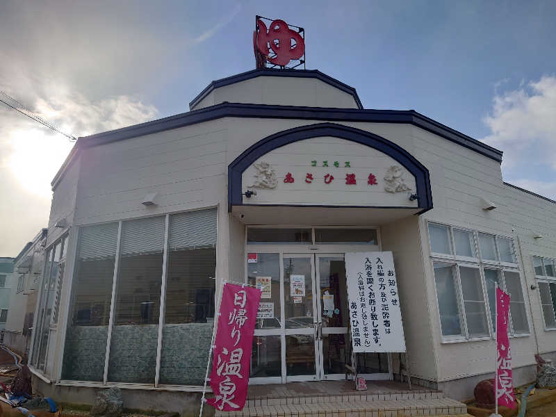 ゆの字さんのあさひ温泉のサ活写真