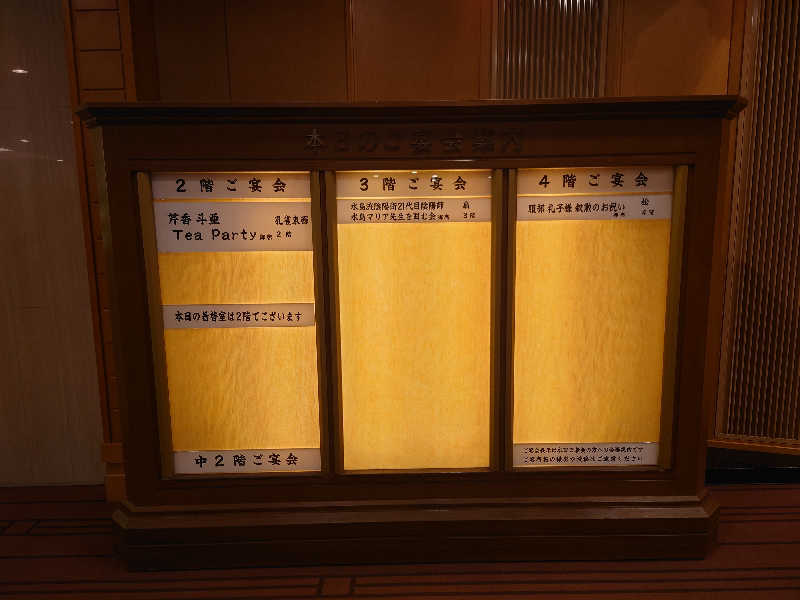 ゆの字さんのSmart Stay SHIZUKU 品川大井町のサ活写真