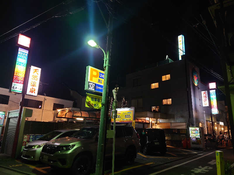 ゆの字さんのぽかぽかランド鷹番の湯のサ活写真