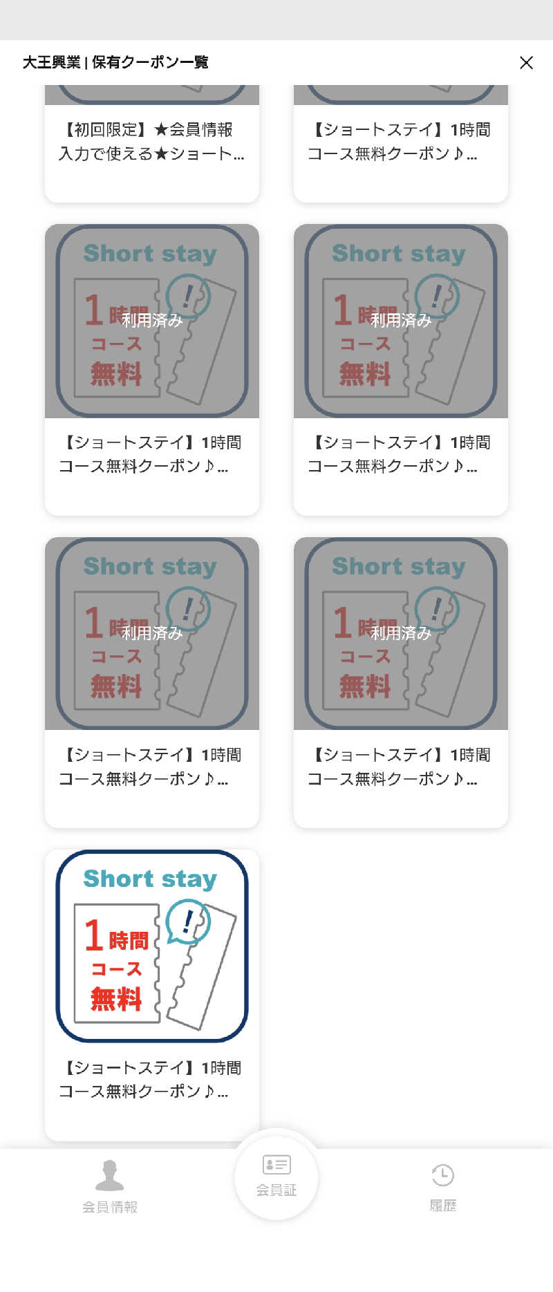 ゆの字さんのSmart Stay SHIZUKU 品川大井町のサ活写真
