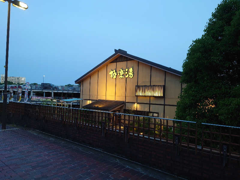 ゆの字さんの極楽湯 多摩センター店のサ活写真
