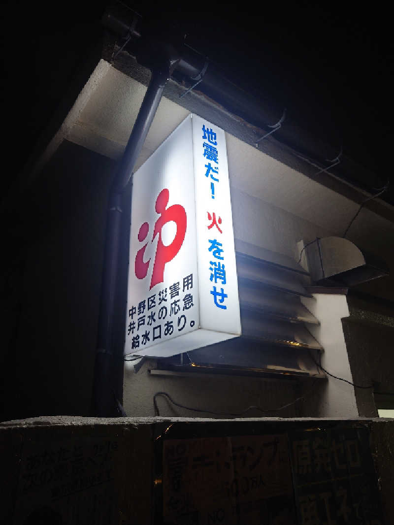 ゆの字さんの月の湯のサ活写真