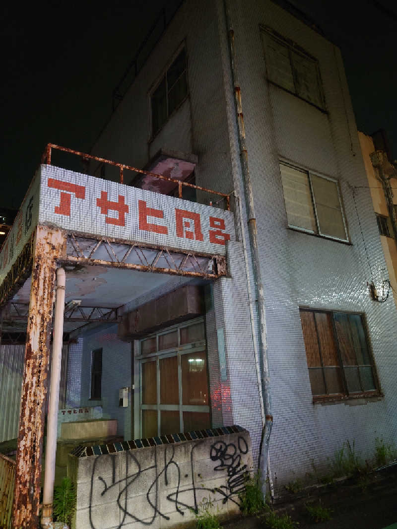 ゆの字さんの月の湯のサ活写真