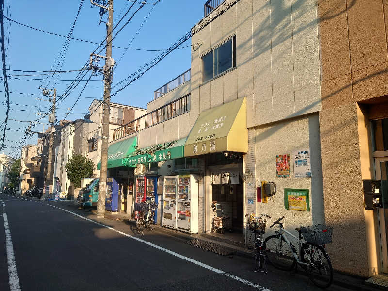 ゆの字さんの藤乃湯のサ活写真