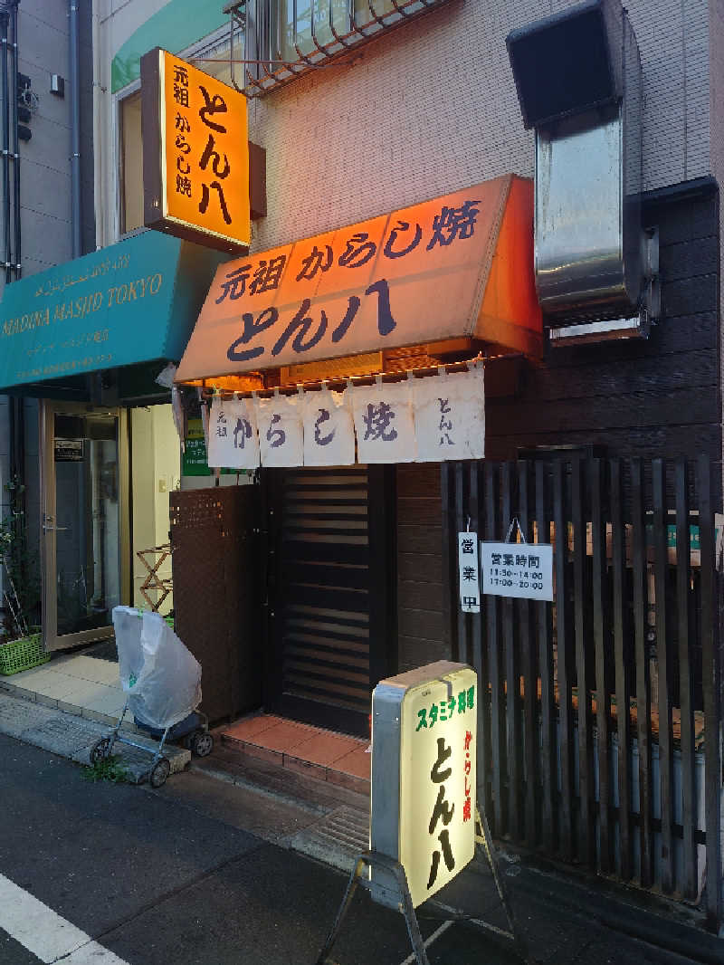 ゆの字さんの藤乃湯のサ活写真