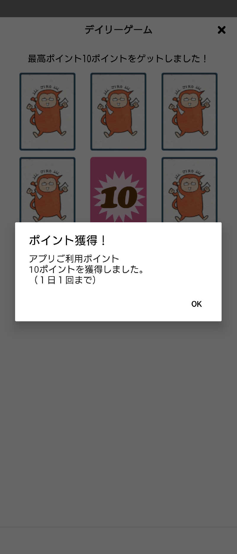 ゆの字さんの天然温泉 平和島のサ活写真