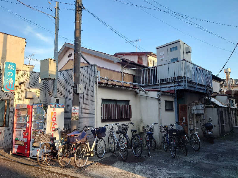 ゆの字さんの松の湯のサ活写真