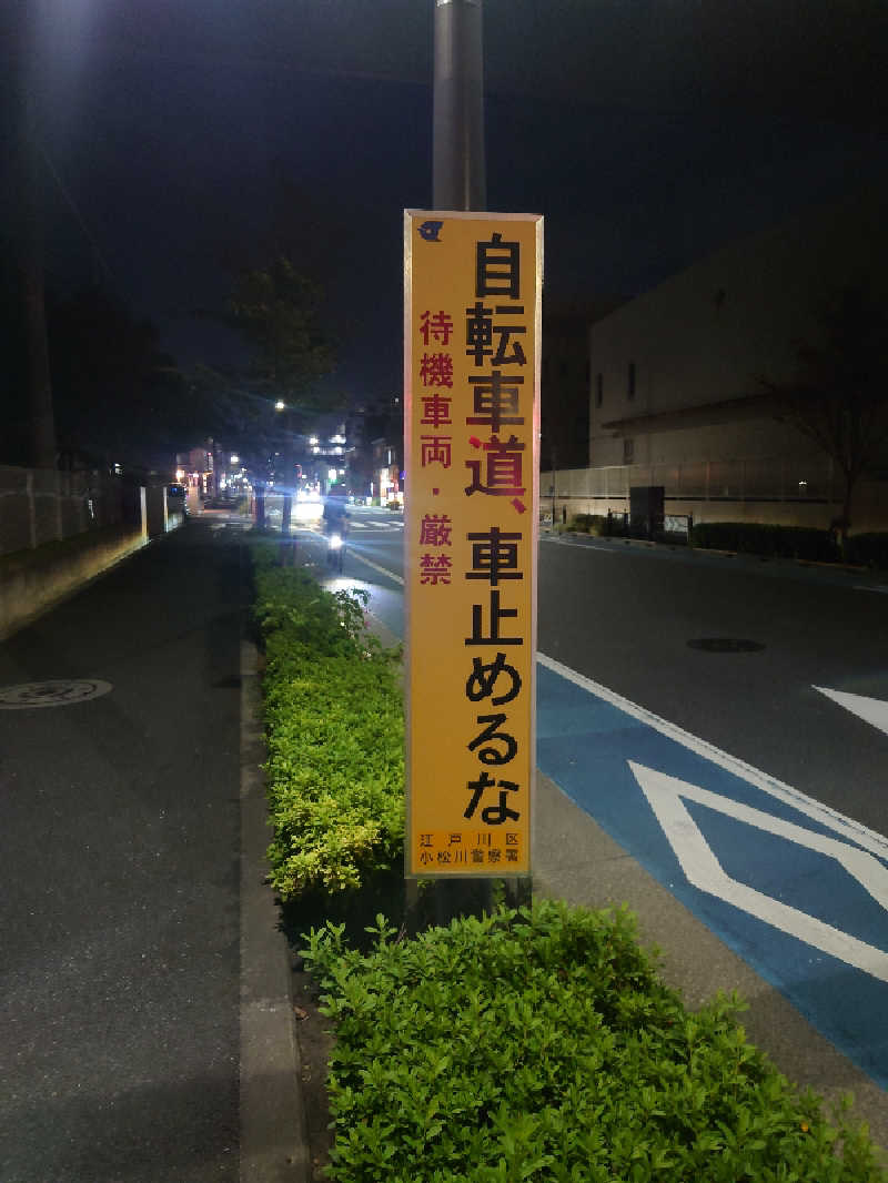 ゆの字さんの仁岸湯のサ活写真