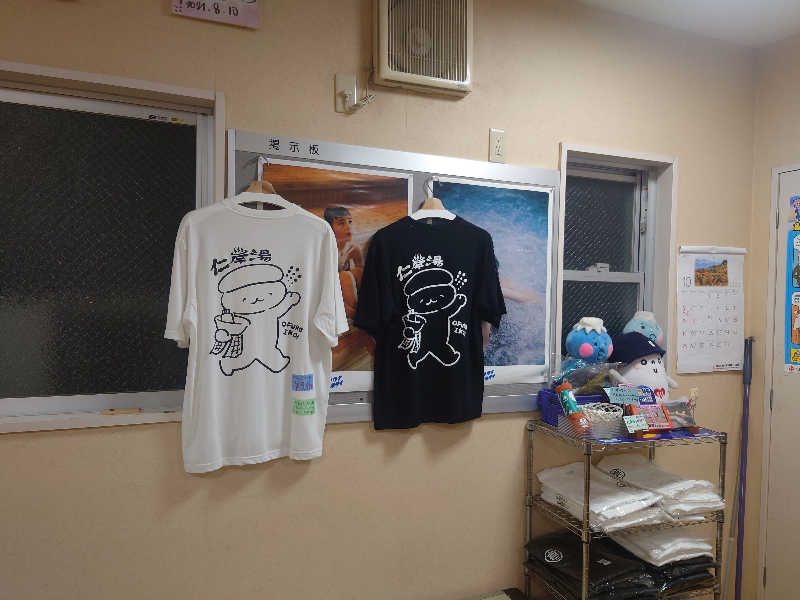 ゆの字さんの仁岸湯のサ活写真