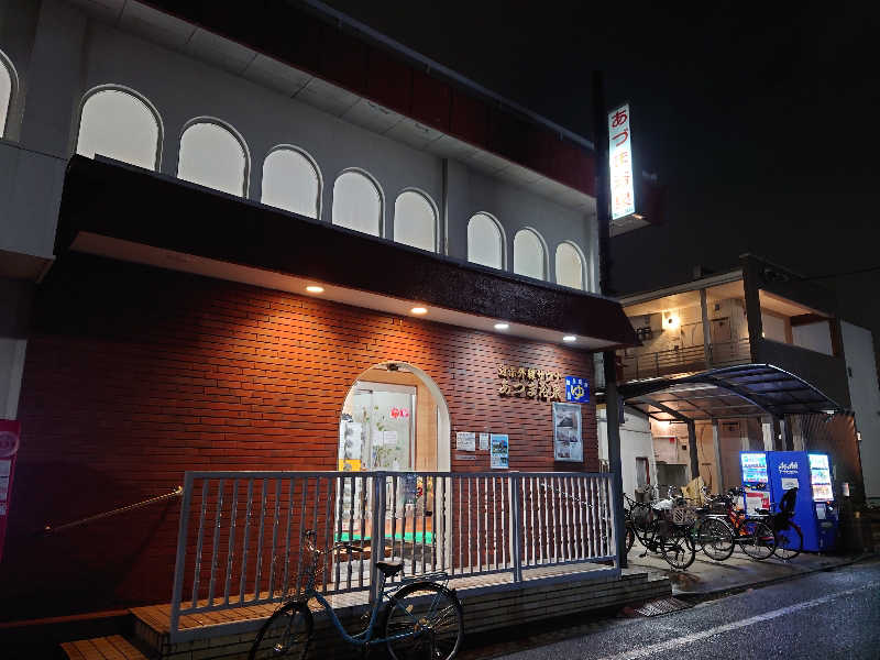 ゆの字さんのあづま浴泉のサ活写真