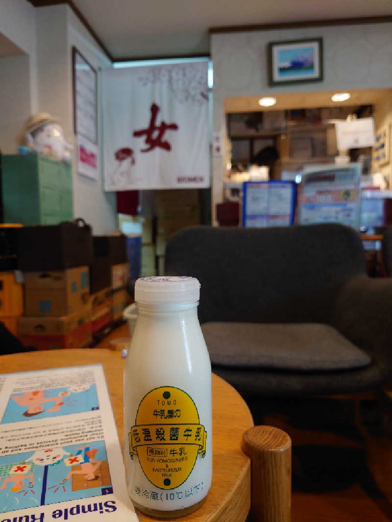 ゆの字さんの中延温泉 松の湯のサ活写真