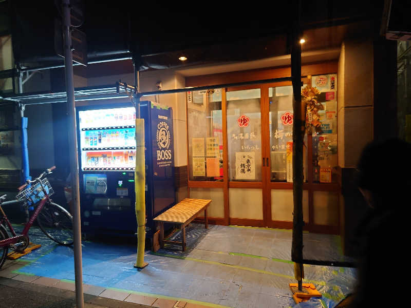 ゆの字さんの立川湯屋敷 梅の湯のサ活写真