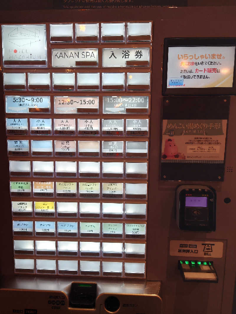 ゆの字さんのKANAN SPA(HOTEL MAZARIUM)のサ活写真