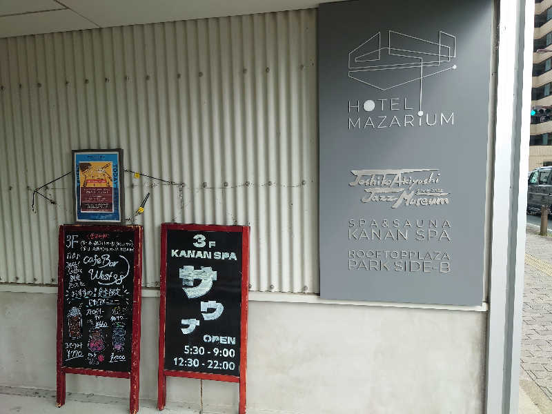 ゆの字さんのKANAN SPA(HOTEL MAZARIUM)のサ活写真