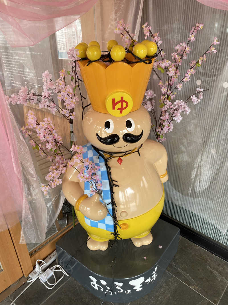 山田プーチンさんのおふろの王様 町田店のサ活写真