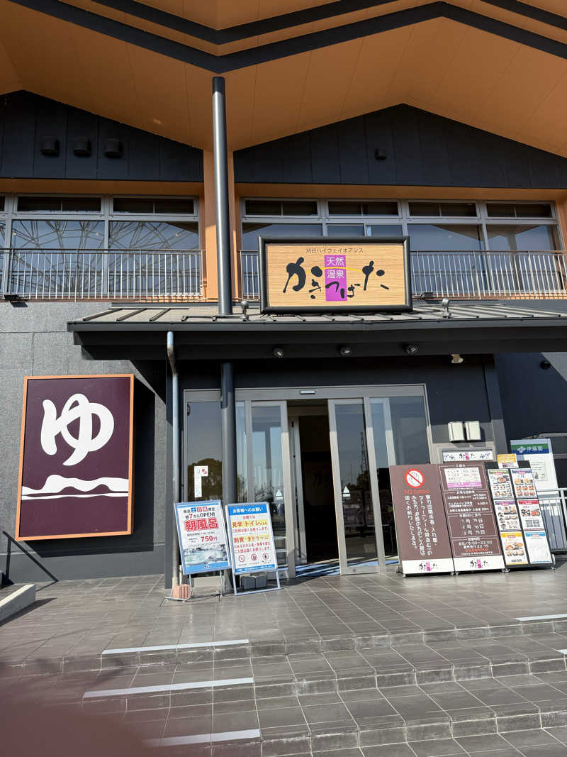 ゴロレオ1716さんの天然温泉 かきつばたのサ活写真