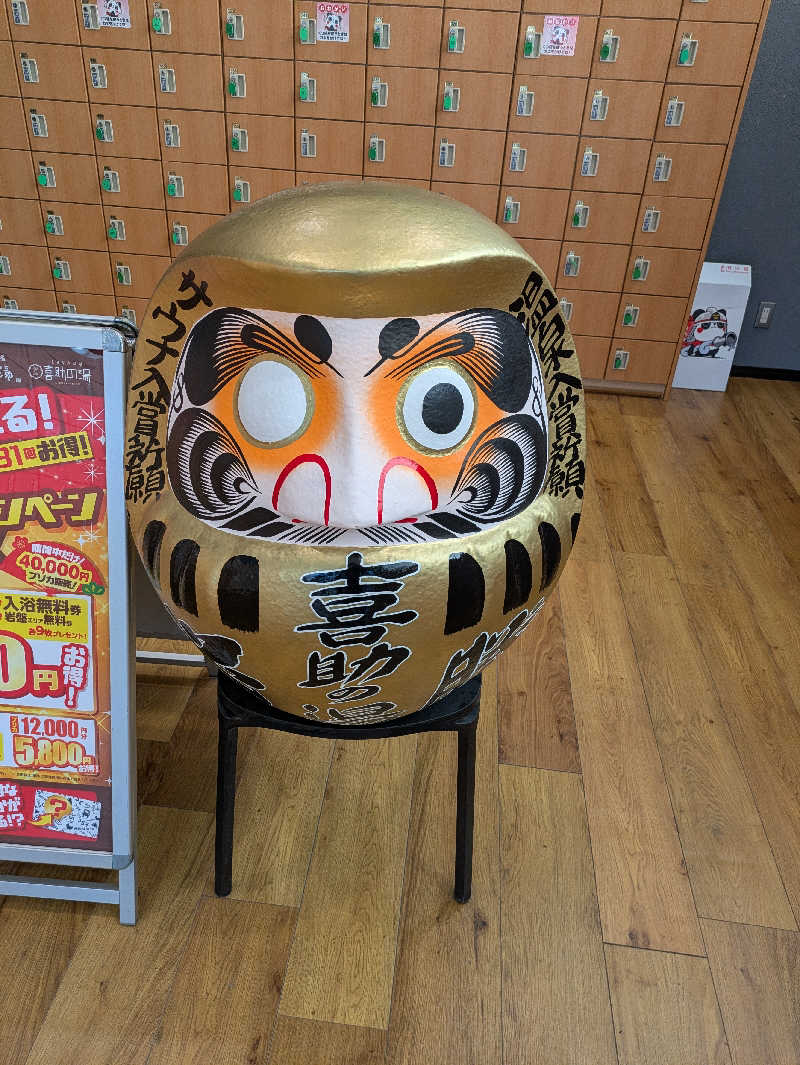 ジャロリズムさんのしまなみ温泉 喜助の湯のサ活写真