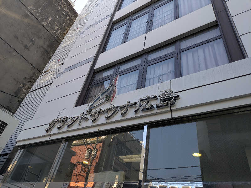 どんぐりさんのグランドサウナ広島のサ活写真