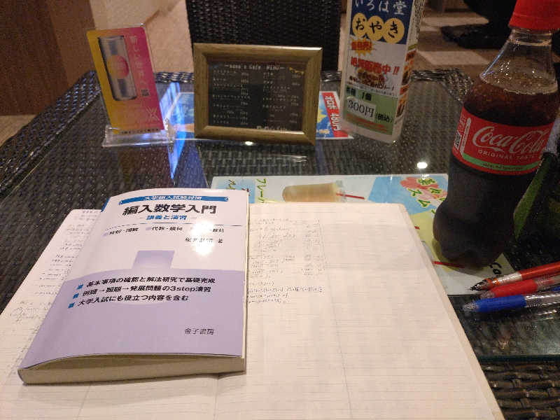 はやちゃんさんのSpa Resort 菜々の湯のサ活写真