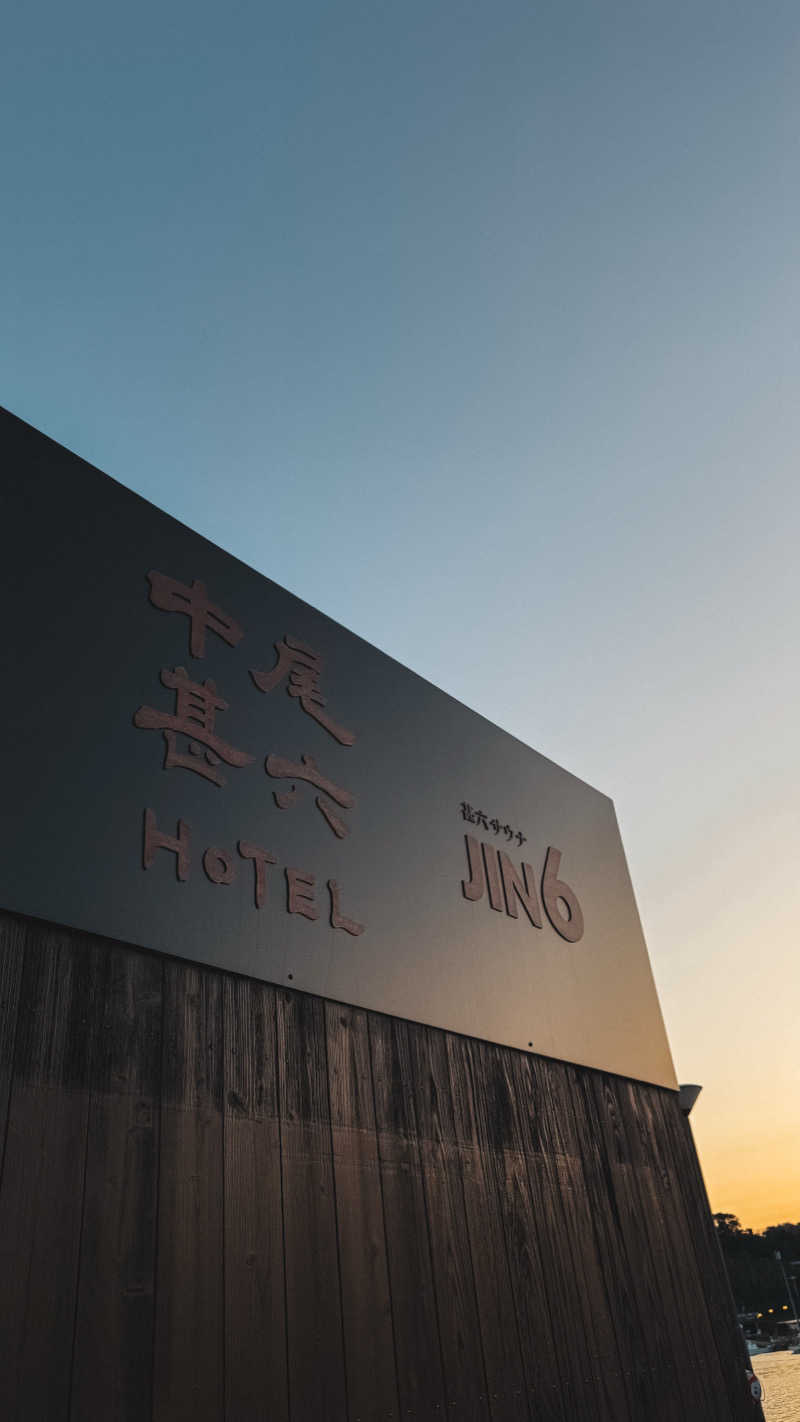 KentyさんのJIN6サウナのサ活写真