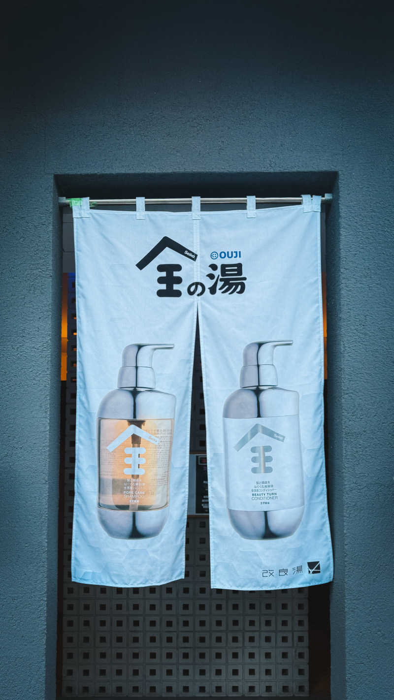 Kentyさんの改良湯のサ活写真