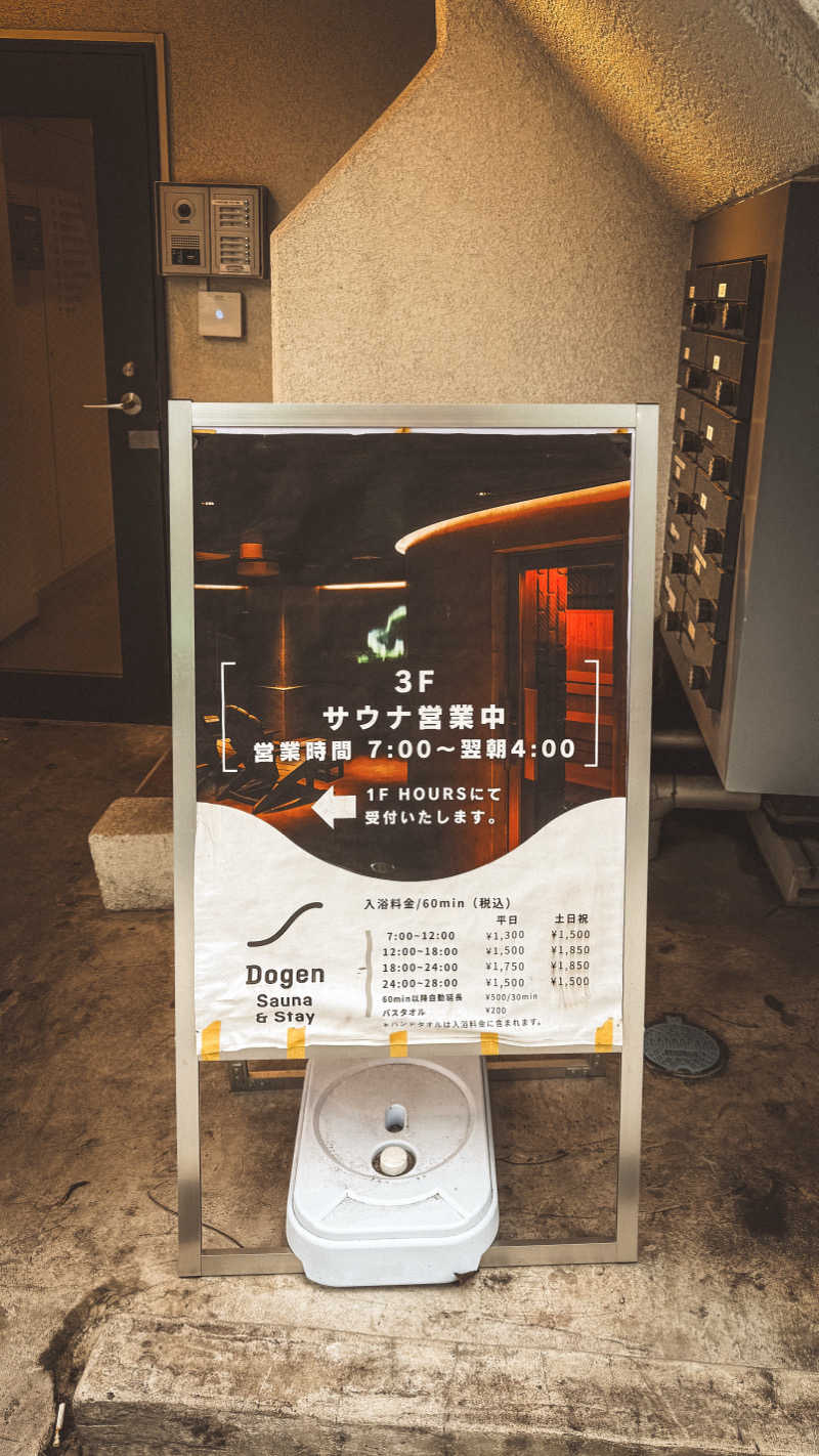 KentyさんのDogen Sauna & Stayのサ活写真